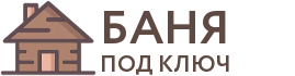 Бани под ключ в Рязани
